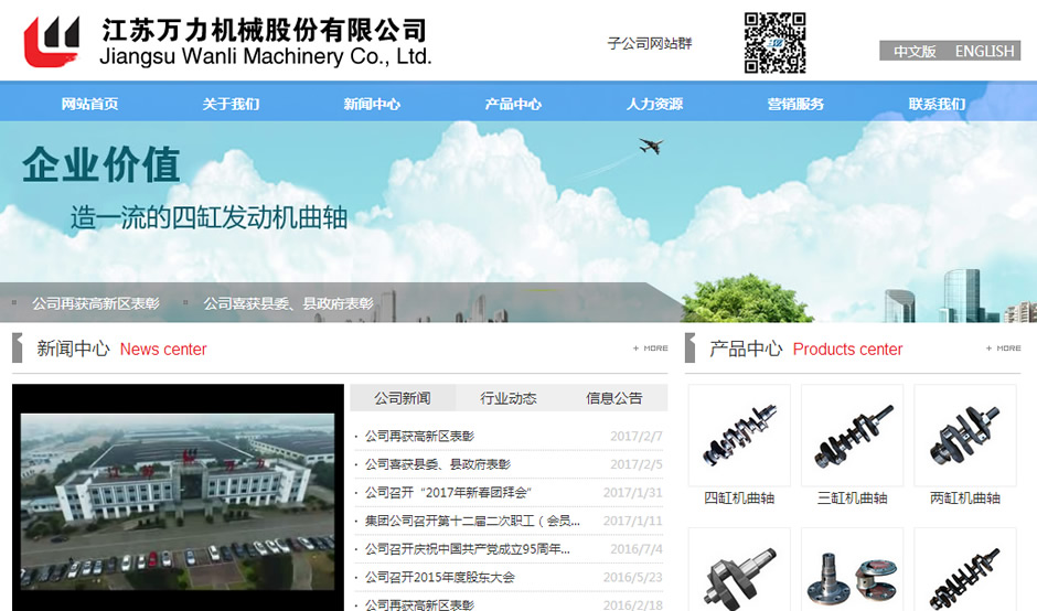 江苏万力机械股份有限公司