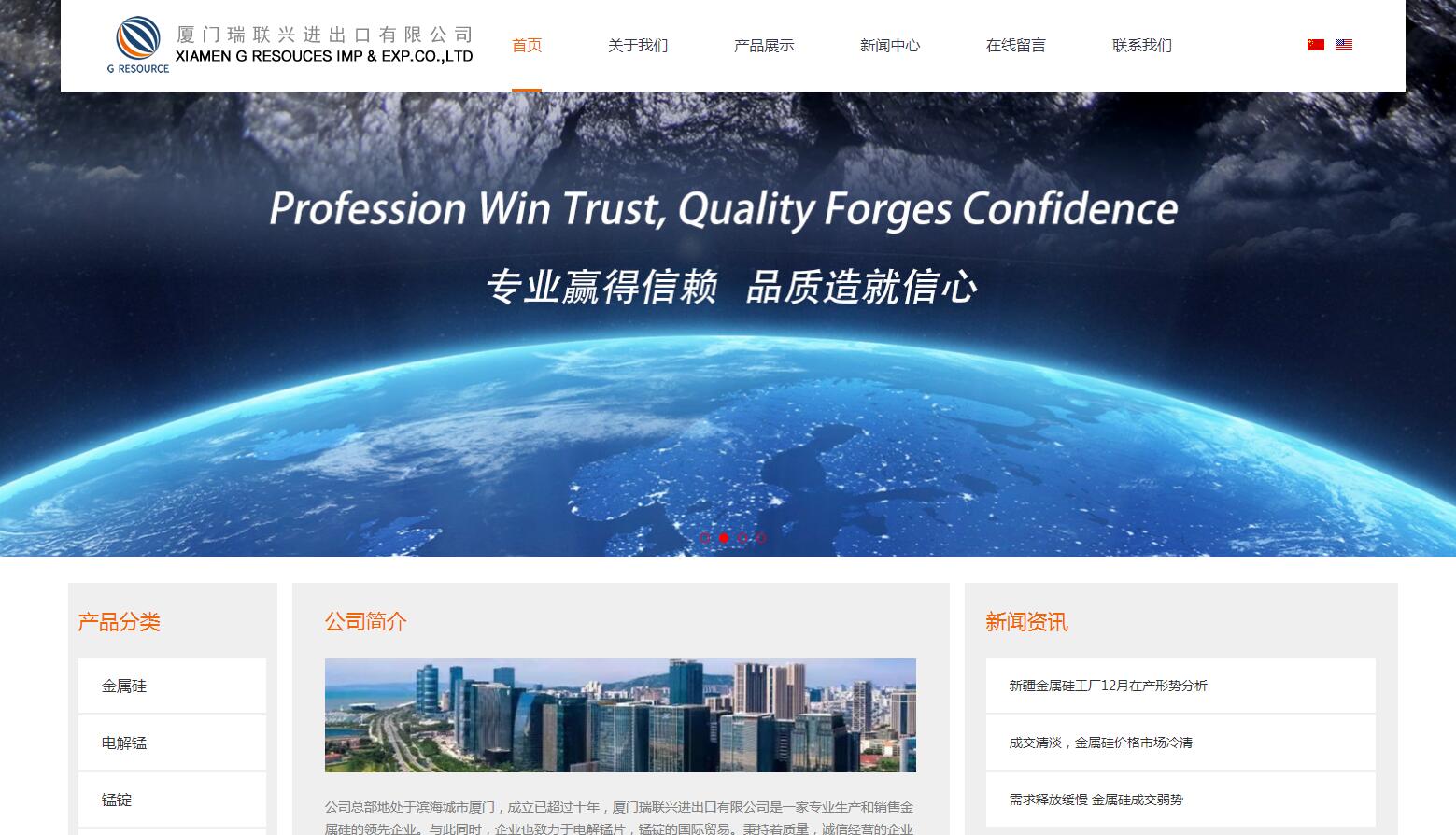 厦门瑞联兴进出口有限公司